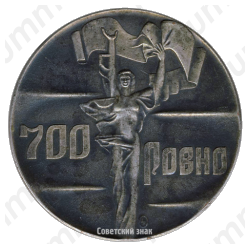 Настольная медаль «700 лет городу Ровно»