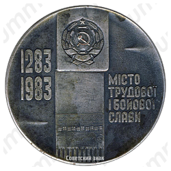 Настольная медаль «700 лет городу Ровно»