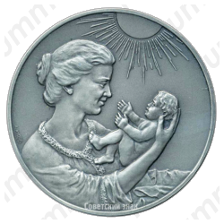 Настольная медаль «Родившейся в городе-герое Ленинграде»