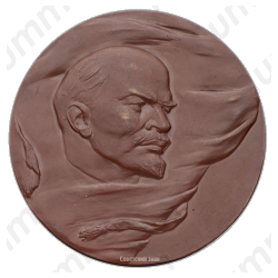 Настольная медаль «Ленин жив вечно. В память 40-летия Великой Октябрьской социалистической революции»