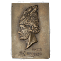 Плакета «750-лет эпосу Шота Руставели «Витязь в тигровой шкуре»»