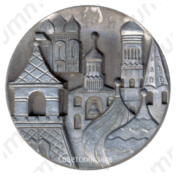 Настольная медаль «Москва. Кремль»