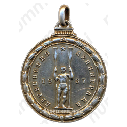 Памятный жетон первенства Ленинграда по гребле 