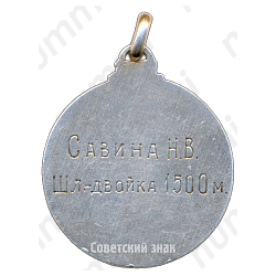 Памятный жетон первенства Ленинграда по гребле 