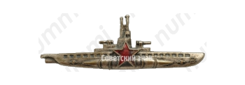 Знак «Командир подводной лодки СССР»
