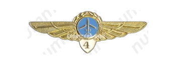 Знак пилота Гражданской Авиации (ГА) СССР. «4 класс». Тип 2 