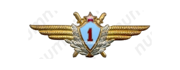 Нагрудный знак военного летчика 1-го класса. 1959 