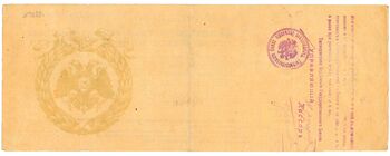 5000 рублей 1918, 5% Краткосрочное обязательство, фото , изображение 3