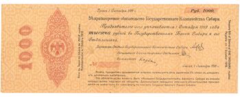 1 000 рублей 1918, 5% Краткосрочные Обязательства, фото 