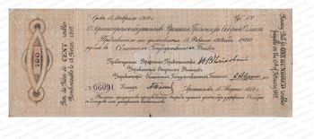 100 рублей 1918, обязательство Северной области, фото 