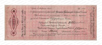 1000 рублей 1918, обязательство Северной области, фото 
