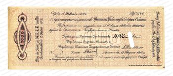 1000 рублей 1918, обязательство Северной области, фото 