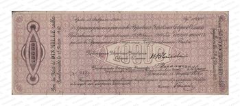 10000 рублей 1918, обязательство Северной области, фото 