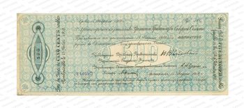 500 рублей 1918, обязательство Северной области, фото 