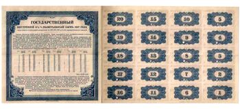 290 рублей 1919, Билет Государственного 4 1/2 % займа 1917, фото , изображение 2