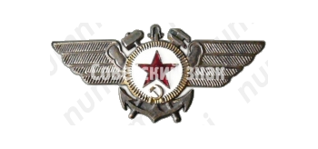 Знак «Командный состав авиации ВМФ». Для инженерно-технического состава 