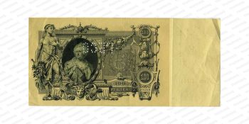 100 рублей 1910, Государственный кредитный билет., фото , изображение 3