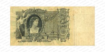 100 рублей 1918, 1919, Государственый кредитный билет и разменный знак Северной области, фото , изображение 3