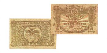 10 рублей 1919, Круглая печать визира Кямиль, хана без рукописной даты и подписи, фото 