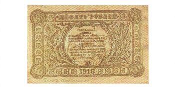 10 рублей 1919, Круглая печать визира Кямиль, хана без рукописной даты и подписи, фото , изображение 3