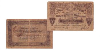 25 рублей 1919 Круглая печать визира Камиль, хана без рукописной даты и подписи, фото 