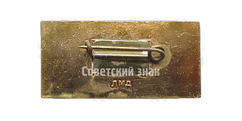 Знак «Всероссийский съезд хирургов. Ленинград. 1958»