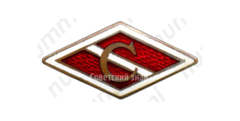 Членский знак ДСО «Спартак»