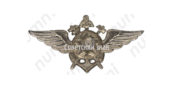 Нагрудный знак инженерно-технического состава ВМФ