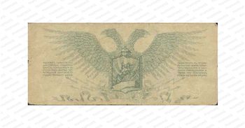 1 рубль 1919, Денежный знак, фото , изображение 2
