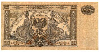 10 000 рублей 1920, Билет Государственного Казначейства, фото , изображение 3