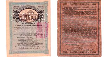 500 рублей 1917, Облигации займа Свободы, фото 