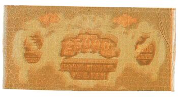 25 000 рублей 1920, Билет Государственного Казначейства, фото , изображение 2