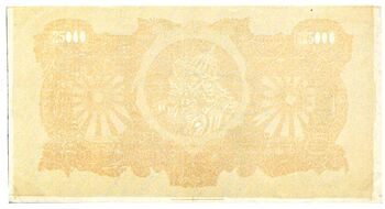 25 000 рублей 1920, Билет Государственного Казначейства, фото , изображение 3