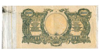 25 000 рублей 1920, Билет Государственного Казначейства, фото , изображение 3