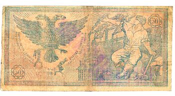 50 рублей 1918, Сибирский Кредитный Билет, фото , изображение 3