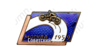 Знак «Кросс по мотокросу. Москва. 1959»