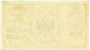 5000 рублей 1920, Казначейский знак 1920 (не выпущены), фото , изображение 3