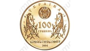 100 гривен 2004, Золотые ворота