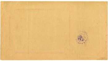 100 рублей 1919, Временная Квитанция, фото , изображение 3