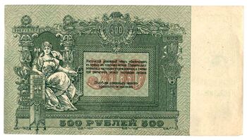 500 рублей 1919, Денежные Знак, фото , изображение 3