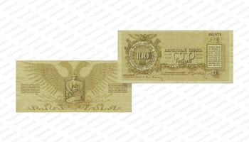 100 рублей 1919, Денежный знак, фото 