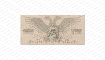 100 рублей 1919, Денежный знак, фото , изображение 3
