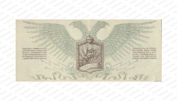 500 рублей 1919, Денежный знак, фото , изображение 2
