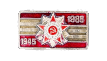 Знак «День Победы. 1945-1985. Орден Отечественной войны»