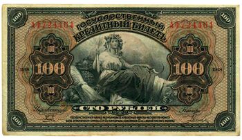 100 рублей 1920, Государственные Кредитные билеты образца 1918 г., фото , изображение 2
