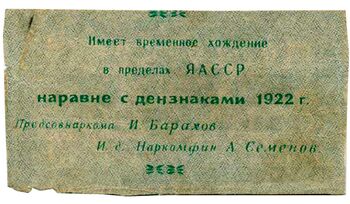 500 рублей 1922, Расчетный Знак, фото , изображение 3