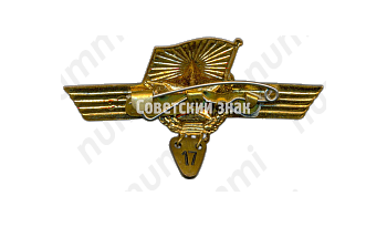 Знак «За сверхсрочную службу в Военно-Воздушных Силах (ВВС)»