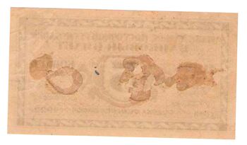5 копеек золотом 1922, Бансковские Билеты, фото , изображение 3
