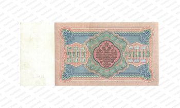 500 рублей 1898, Государственный кредитный билет., фото , изображение 3