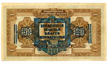 100 рублей 1918, Государственный Кредитный Билет, фото , изображение 3